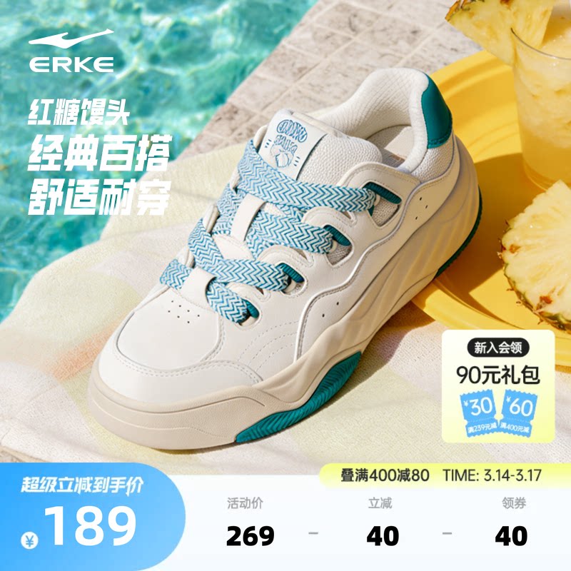 红糖馒头鸿星尔克板鞋男鞋春季新款鞋子厚底增高鞋革面百搭运动鞋