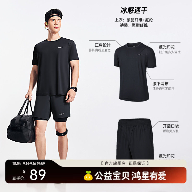 erke/鸿星尔克男士运动套装图片