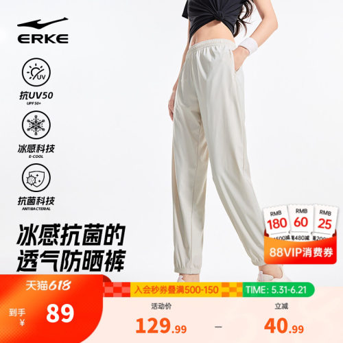 鸿星尔克女士冰感抗菌防晒裤子