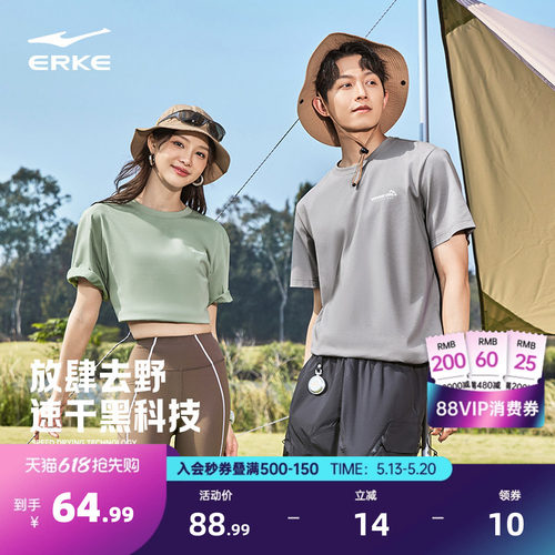 erke/鸿星尔克休闲短袖男