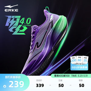 闪电鸿星尔克跑步鞋夏季新款男鞋防滑网面运动鞋减震回弹专业跑鞋