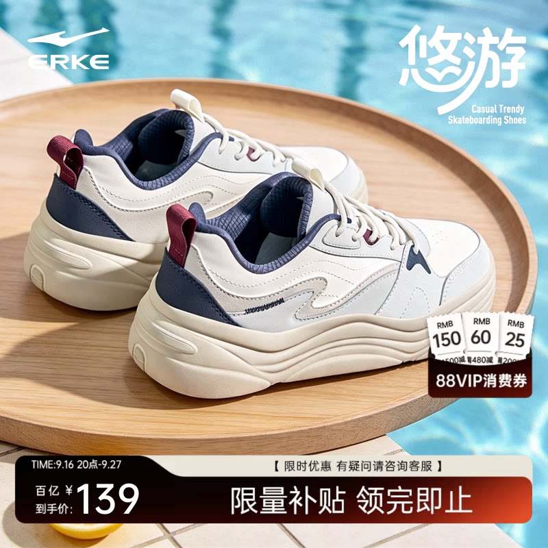 悠游鸿星尔克鞋子男鞋秋季新款板鞋男士休闲鞋官方正品男生运动鞋