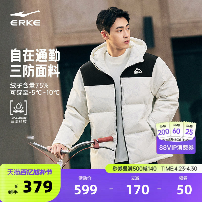 鸿星尔克羽绒服男款冬季新款男士青少年三防短款棉服男生外套男装