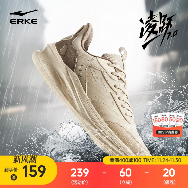 鸿星尔克凌跃2跑步鞋男