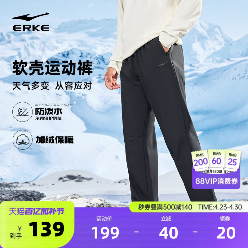 鸿星尔克裤子男冬季加厚防风直筒长裤男士软壳运动裤爸爸休闲男裤