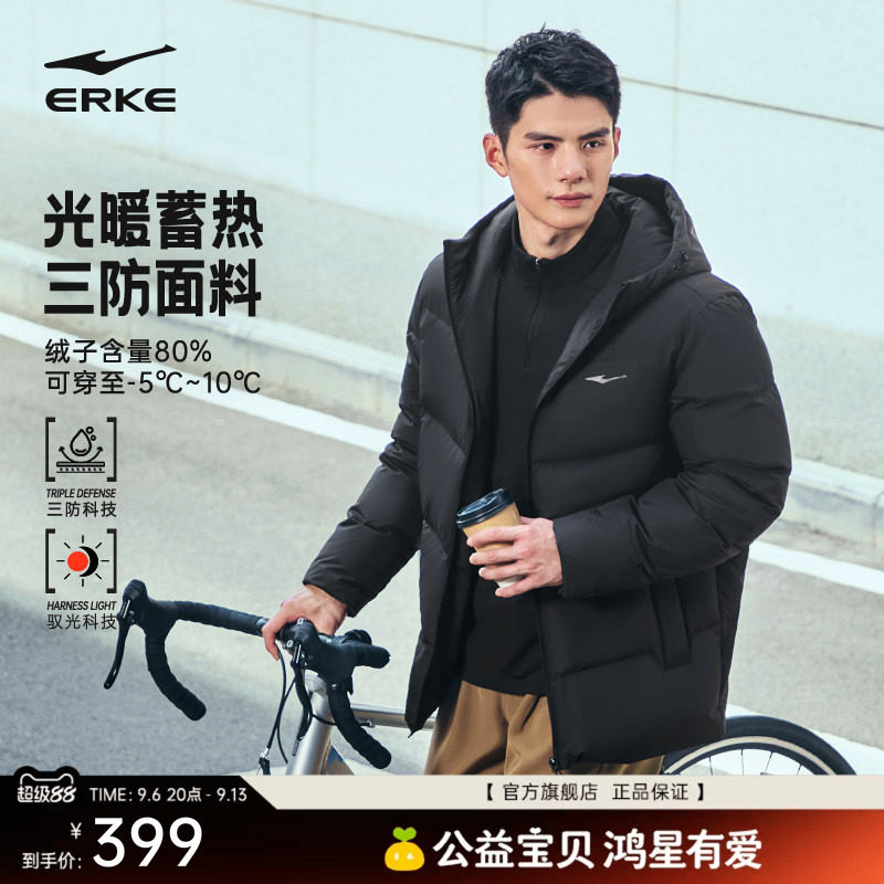 驭光3.0鸿星尔克于适同款羽绒服男冬季新款男士三防棉服爸爸外套