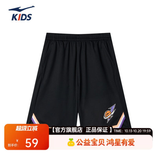 鸿星尔克童装儿童短裤男童夏季新款百搭速干五分裤中大童运动裤子