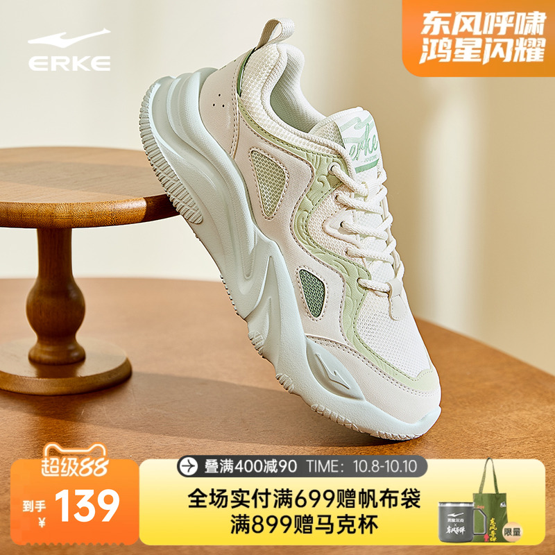鸿星尔克悦动2休闲鞋女鞋