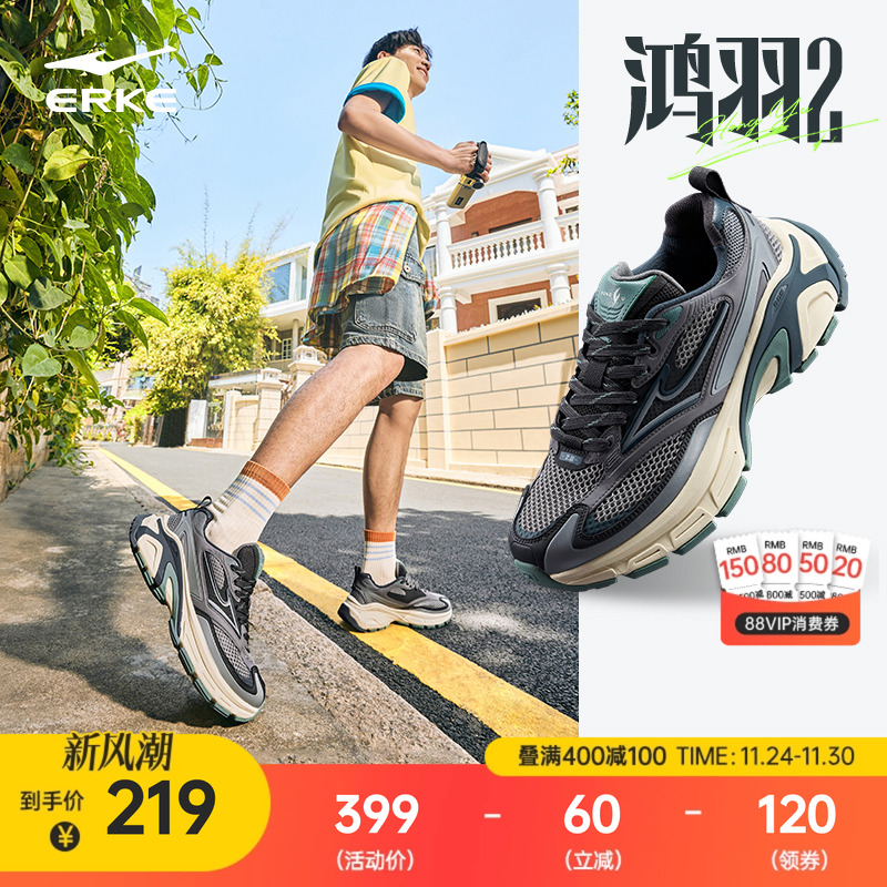 鸿星尔克鸿羽2千禧复古老爹鞋