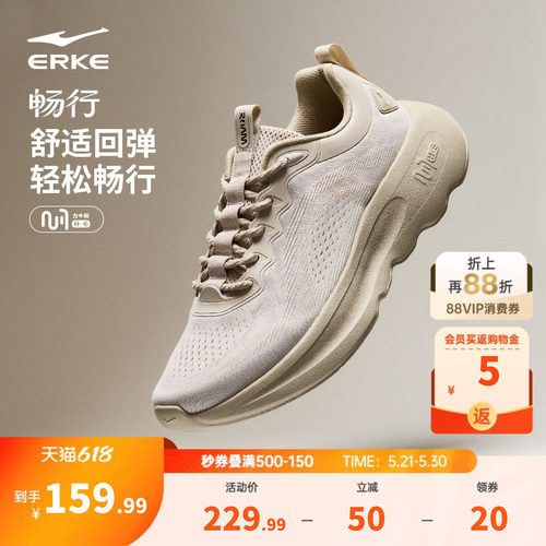 鸿星尔克男鞋畅行|运动鞋新款夏季透气网面休闲鞋软底轻便跑步鞋