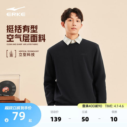 erke/鸿星尔克套头卫衣男