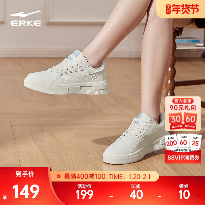 鸿星尔克惊鸿板鞋女鞋冬季新款小白鞋厚底休闲鞋增高百搭运动鞋子,运动鞋new,板鞋,淘宝优惠券,粉丝福利购,淘宝优惠卷