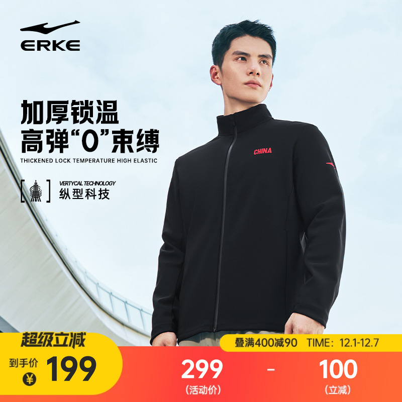 erke/鸿星尔克加绒运动外套男