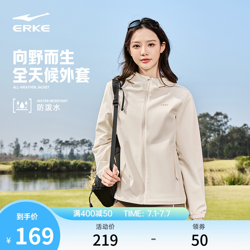 erke/鴻星爾克沖鋒衣女