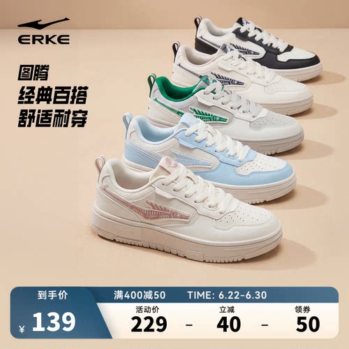 图腾鸿星尔克女鞋板鞋夏季情侣小白鞋新款鞋子透气运动鞋休闲男鞋