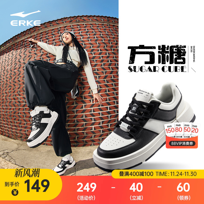 鸿星尔克女鞋小白鞋方糖空军一号