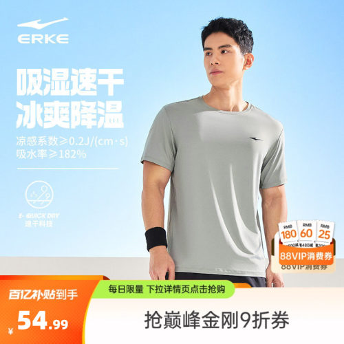 erke/鸿星尔克速干短袖t恤男