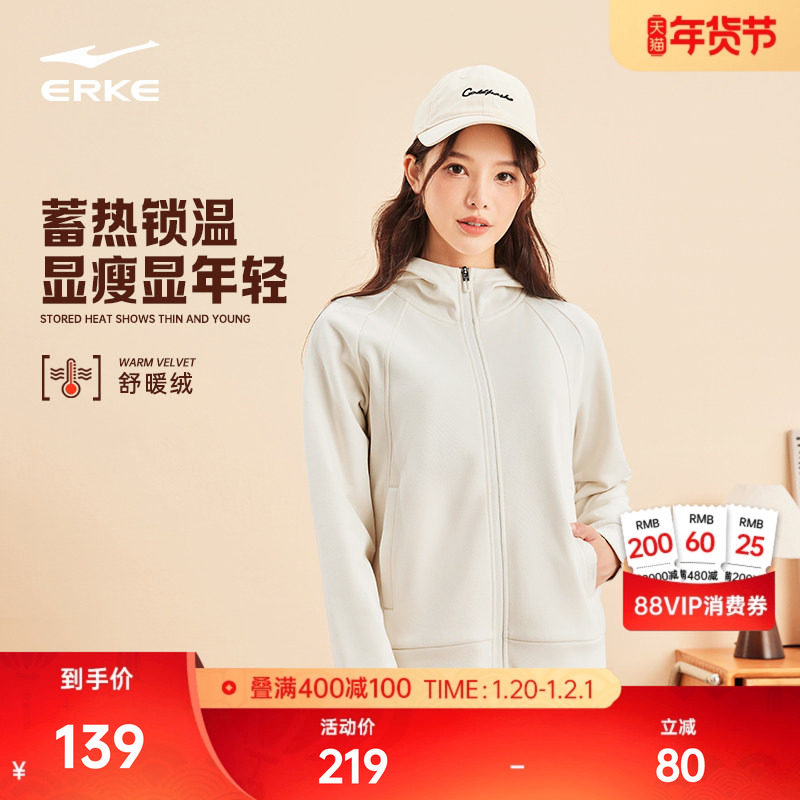 鸿星尔克外套女冬季新款女士修身加绒卫衣针织夹克运动服女装女款,运动服/休闲服装,运动茄克/外套,淘宝优惠券,粉丝福利购,淘宝优惠卷