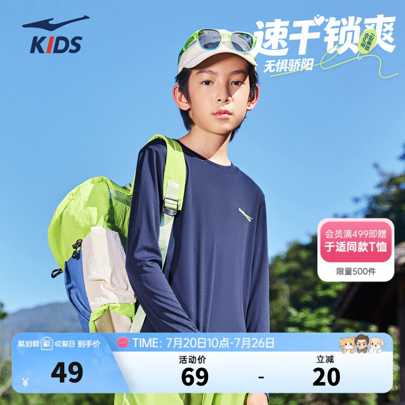 鸿星尔克童装运动长袖男童夏季新款儿童吸湿速干t恤休闲跑步上衣