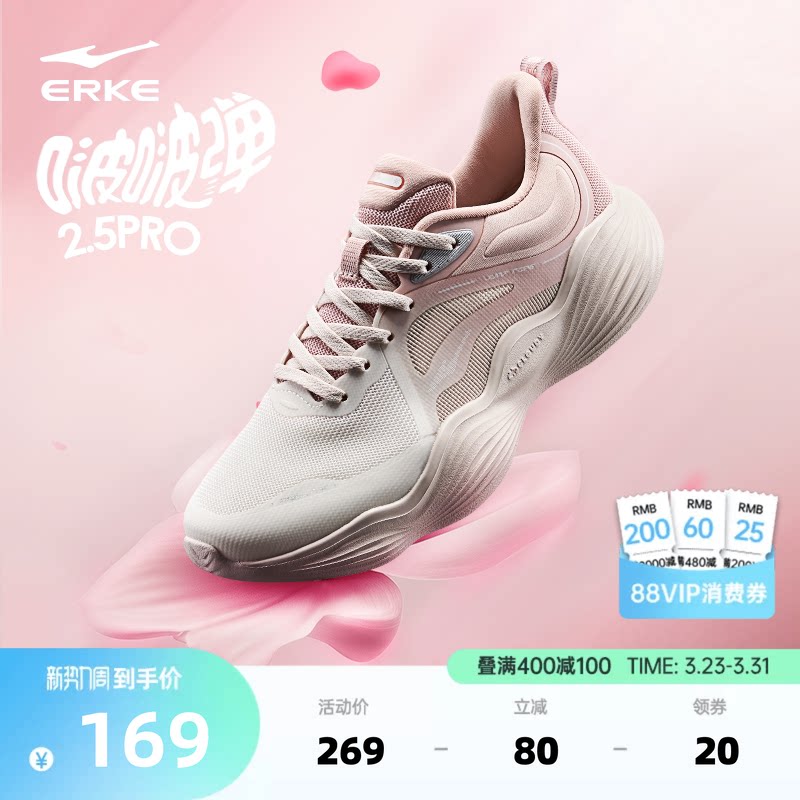 啵啵弹3鸿星尔克夏季跳绳运动鞋新款女鞋软底跑步鞋轻便增高鞋子