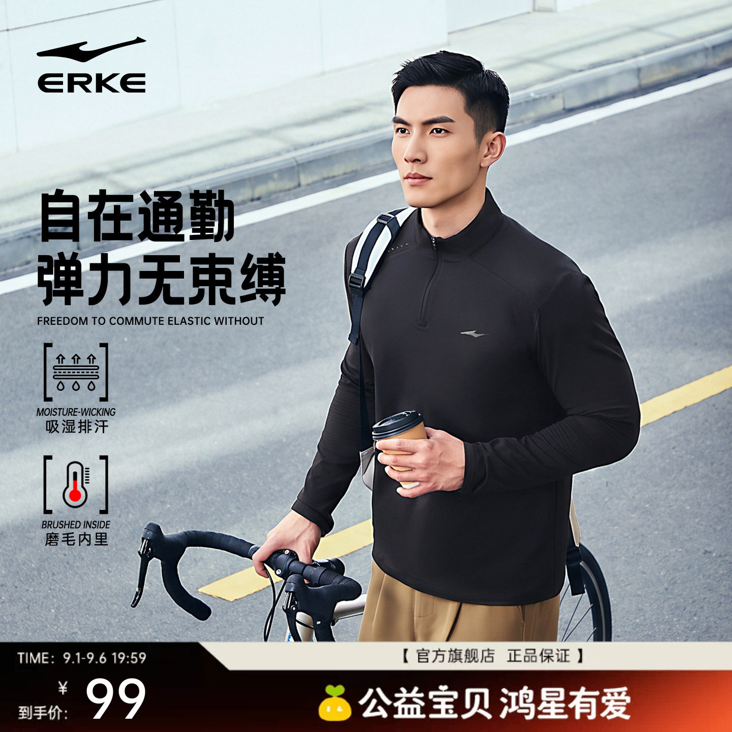 鸿星尔克半拉链长袖t恤男款秋季男士跑步速干衣运动修身上衣卫衣