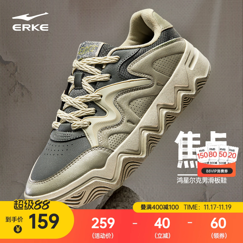 焦点鸿星尔克板鞋男本命年红色鞋