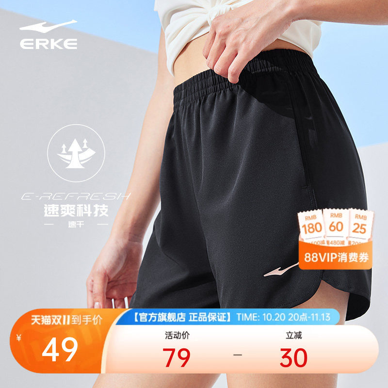 鸿星尔克运动短裤女夏季女士冰丝速干裤跑步羽毛球健身运动裤女款