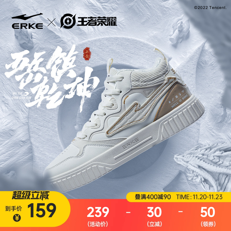 王者荣耀鸿星尔克男鞋休闲情侣