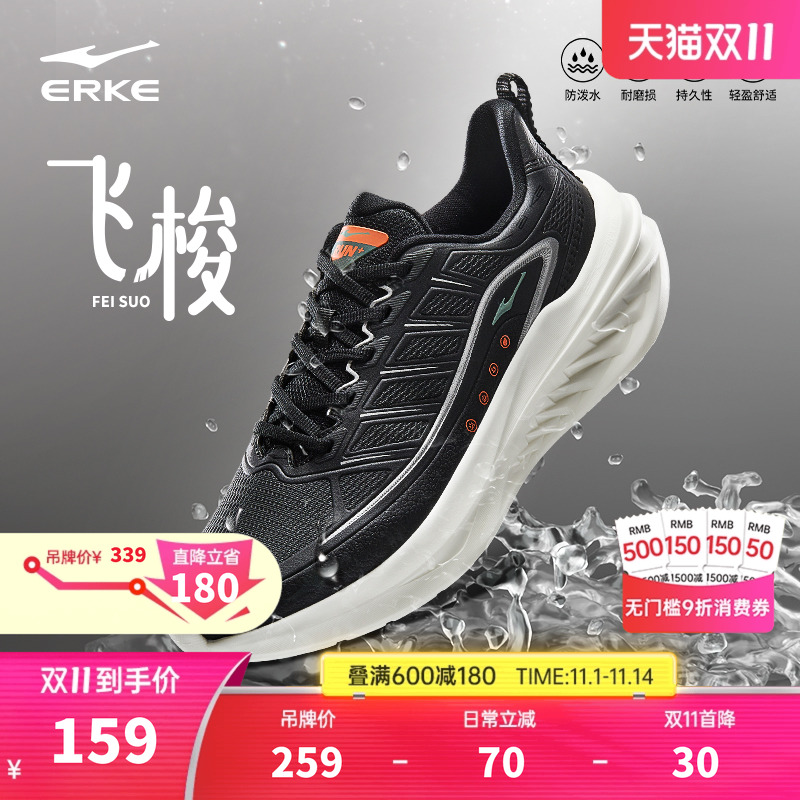 鸿星尔克运动鞋飞梭男鞋新款缓震回弹跑鞋男子耐磨防泼水跑步鞋子