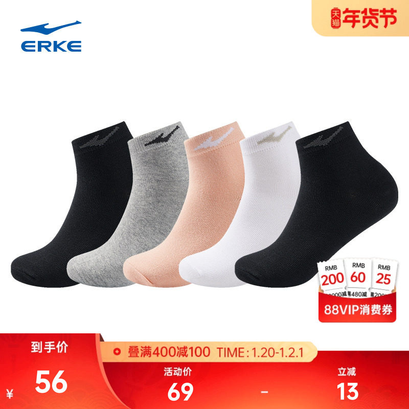 5双鸿星尔克袜子女秋季新款女士跑步透气棉袜女款运动短袜女袜,运动包/户外包/配件,运动袜,淘宝优惠券,粉丝福利购,淘宝优惠卷