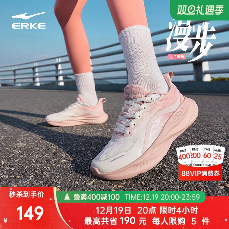 鸿星尔克漫步轻便厚底女子跑步鞋