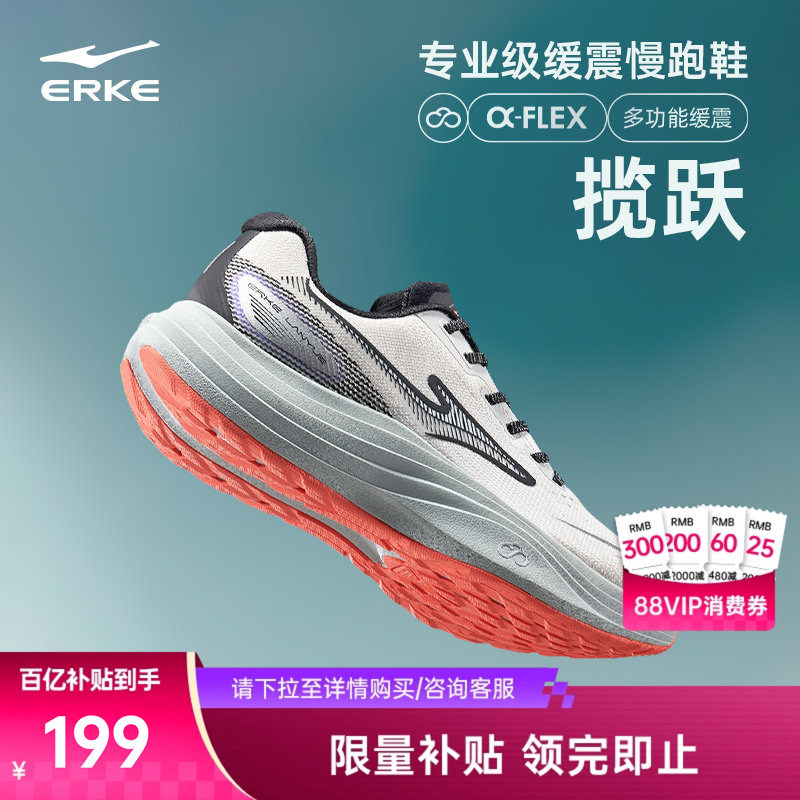 揽跃鸿星尔克运动鞋新款厚底减震男鞋宽楦慢跑鞋防滑冬季跑步鞋女