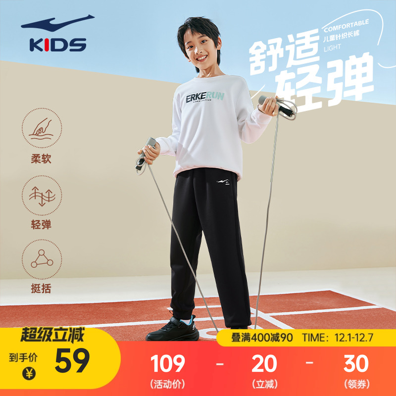 鸿星尔克儿童高弹运动裤
