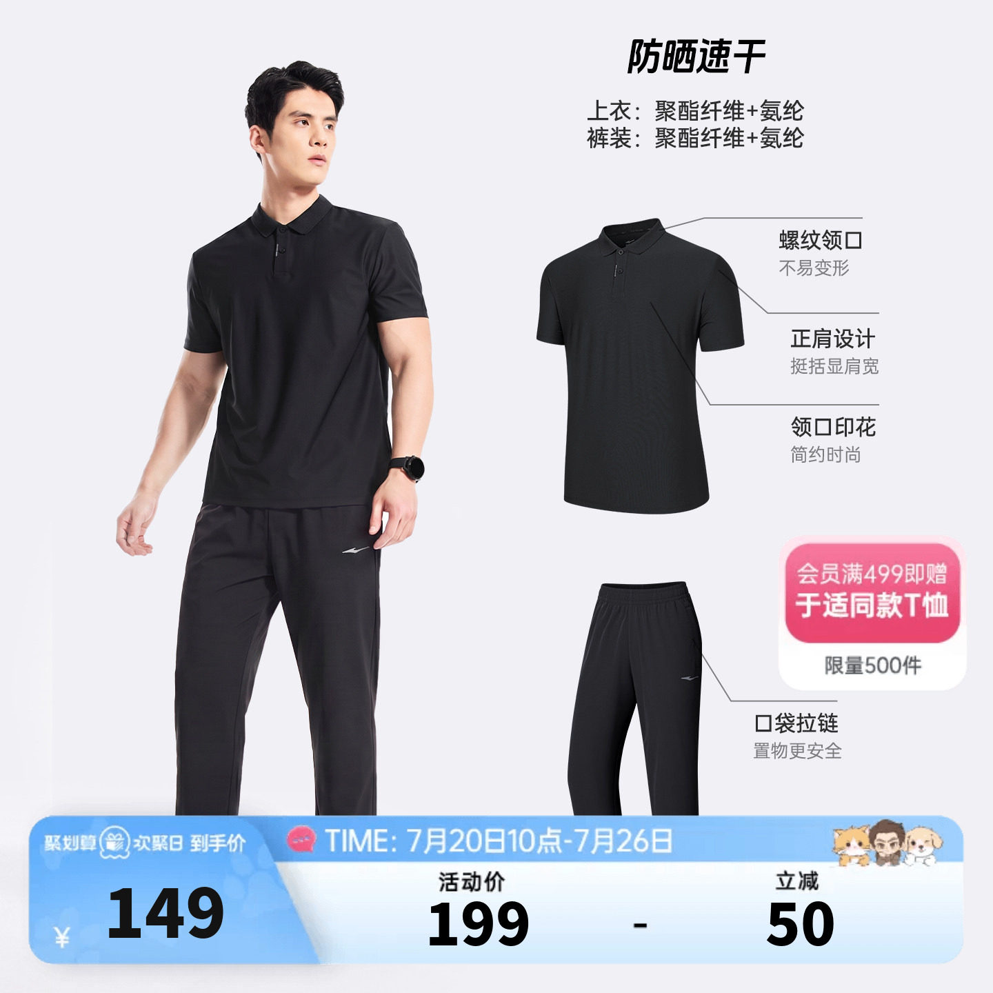 鸿星尔克运动套装男夏季男士通勤速干POLO衫短袖长裤爸爸男装衣服