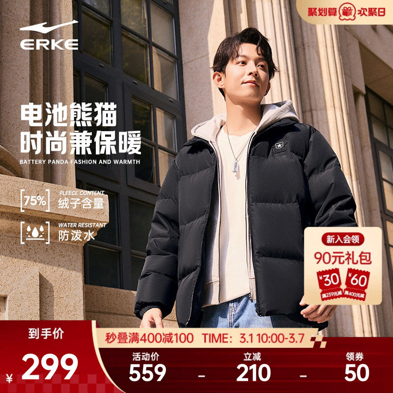 电池熊猫丨鸿星尔克羽绒服男冬季新款男士男生短款外套夹克男装