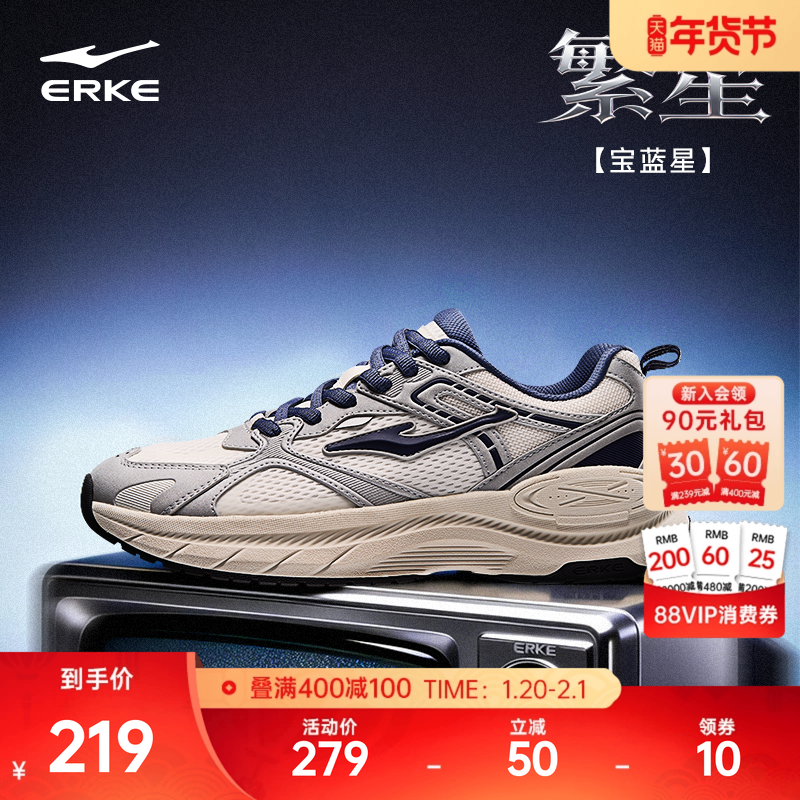 鸿星尔克繁星秋冬新款男鞋增高厚底运动鞋百搭软底老爹鞋休闲鞋,运动鞋new,运动休闲鞋,淘宝优惠券,粉丝福利购,淘宝优惠卷