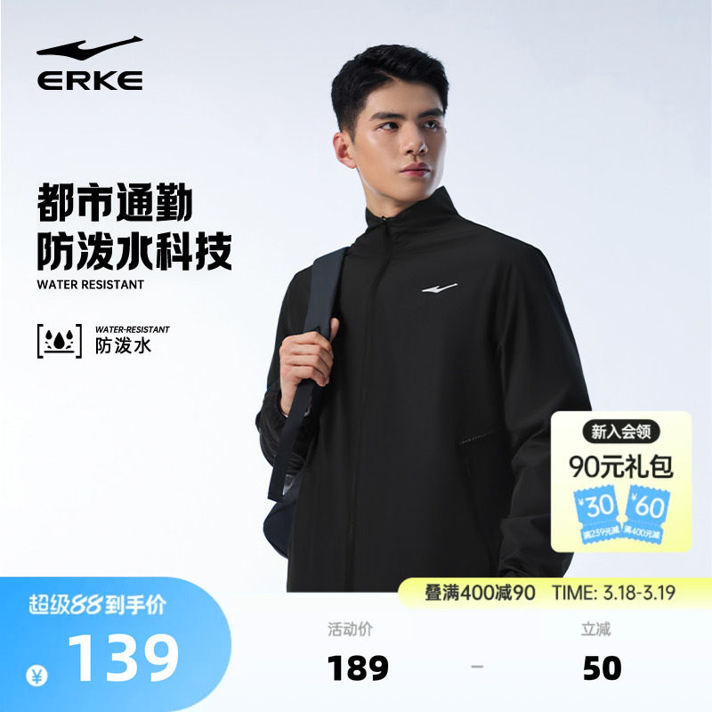 鸿星尔克风衣男春秋男士通勤立领行政夹克防泼水防风运动外套上衣