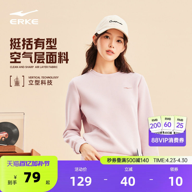 鸿星尔克卫衣女春季新款女士运动服圆领长袖套头上衣休闲女装衣服