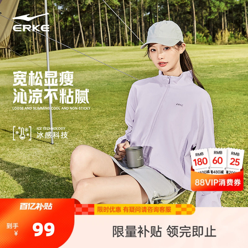 鸿星尔克冰丝外套女春季女士户外冰感透气运动服宽松夹克女装上衣