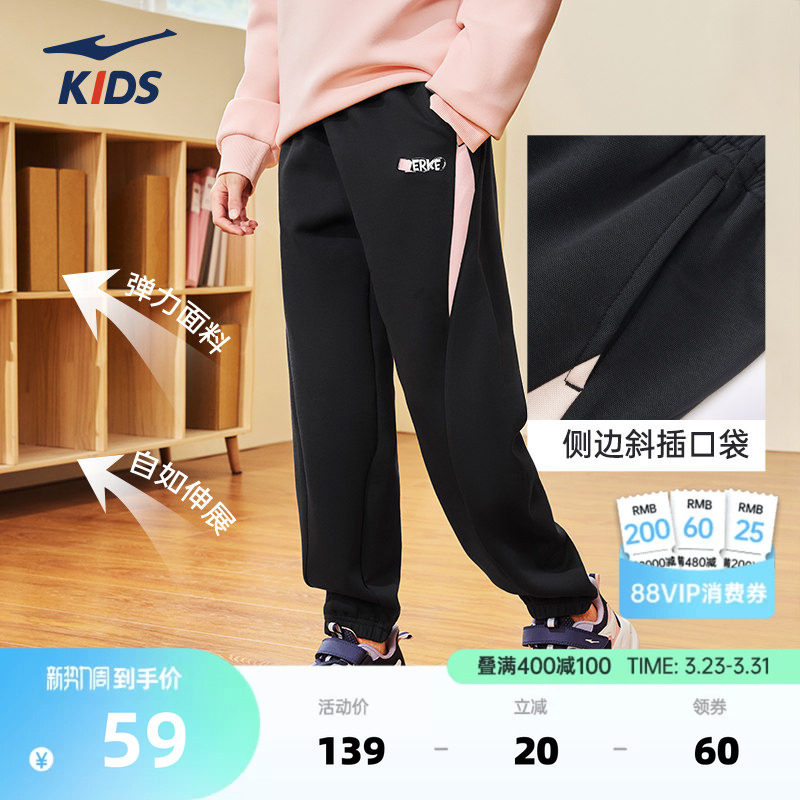 鸿星尔克童装女童春季裤子儿童针织长裤百搭运动休闲裤弹力束脚裤