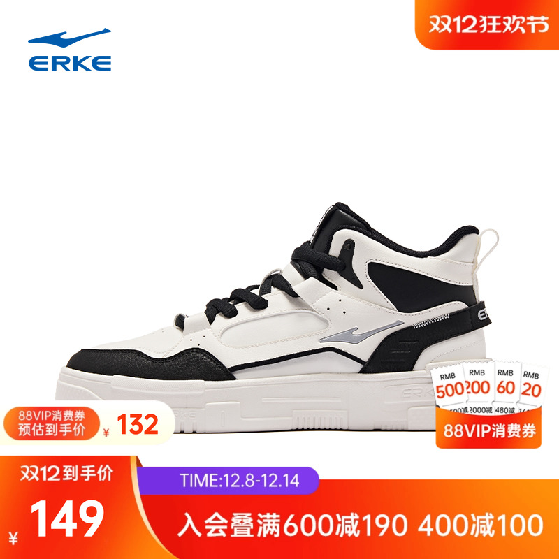 鸿星尔克高帮板鞋冬季新款鞋子运动鞋厚底休闲鞋复古潮流男鞋