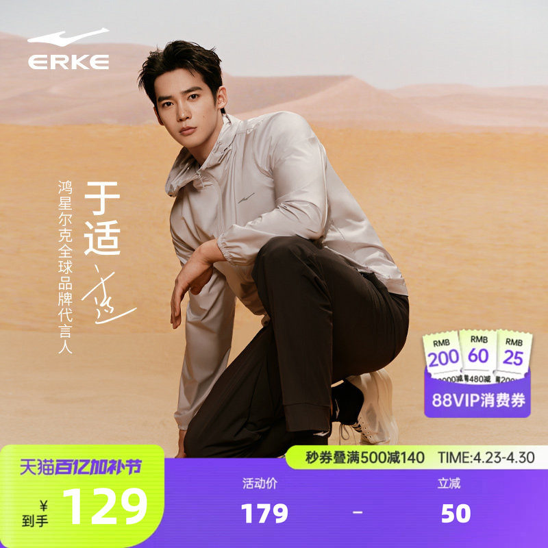 泡泡冰丨鸿星尔克防晒衣男款夏季男士冰丝防晒服轻薄运动梭织外套