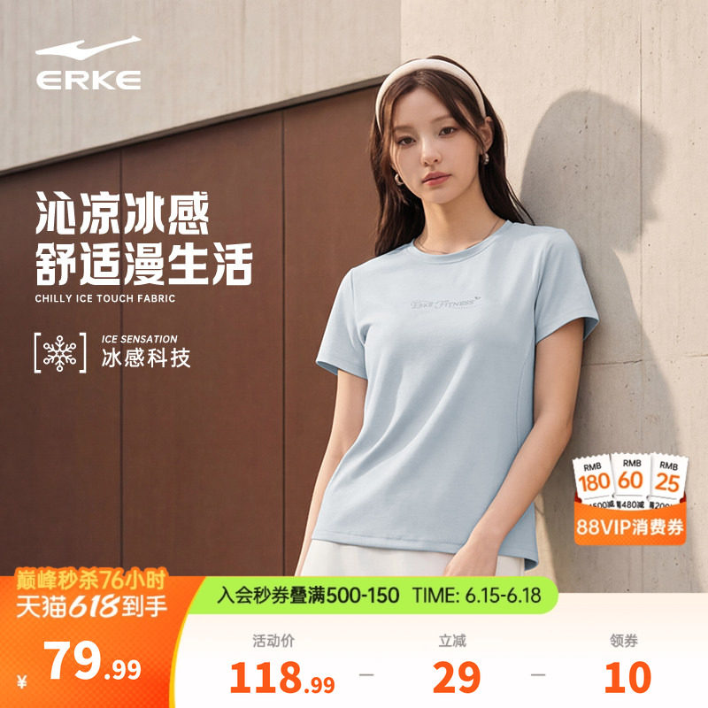 鸿星尔克短袖女款2026夏季新款女士运动冰感t恤透气休闲上衣女装