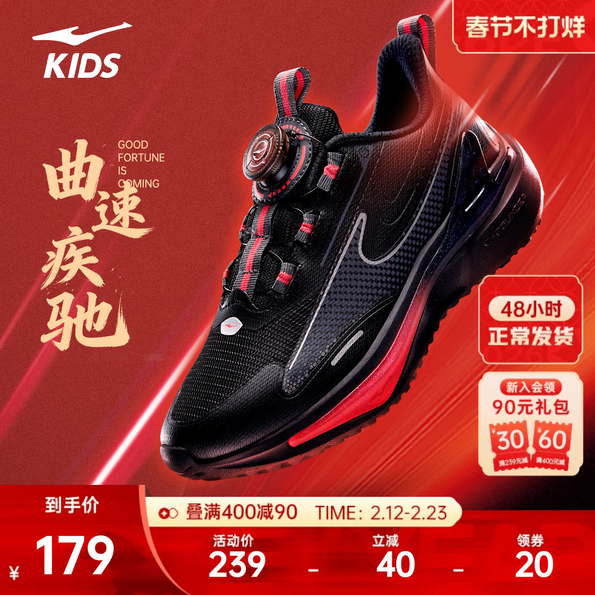 曲速鸿星尔克儿童鞋男童运动鞋冬季新年鞋子青少年轻便女童跑步鞋