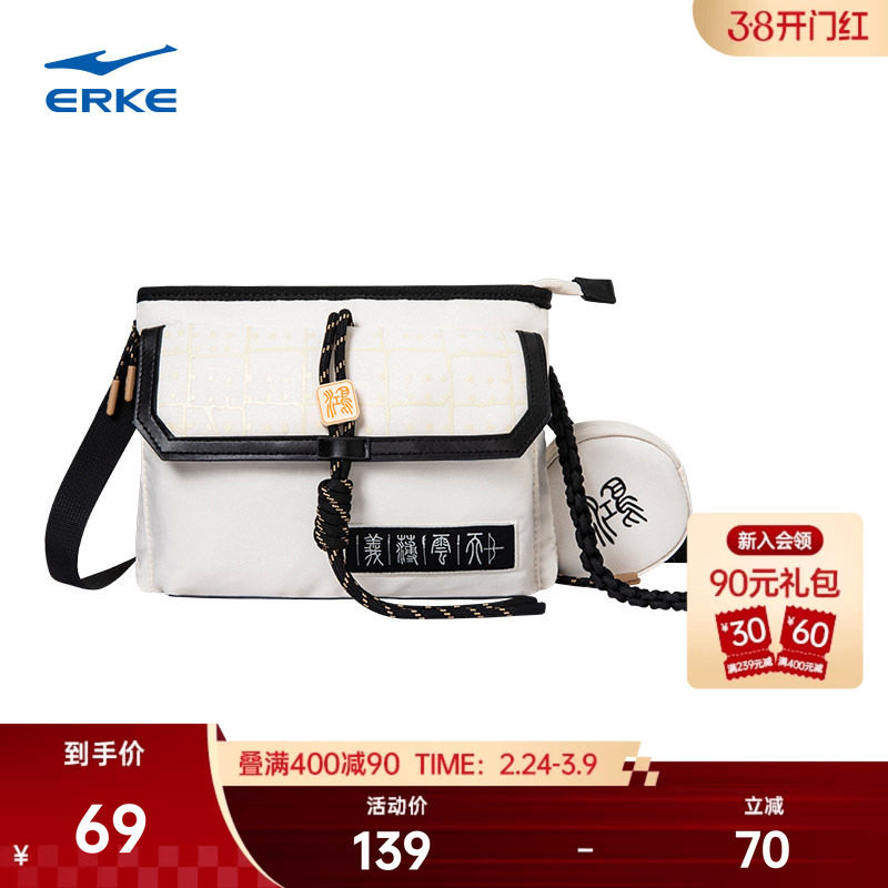 义薄云天丨鸿星尔克斜挎包男士国风复古挎包休闲包单肩包男包女