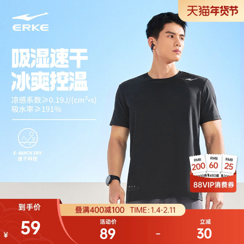 鸿星尔克于适短袖男夏季新款男士冰丝速干衣运动跑步上衣爸爸t恤