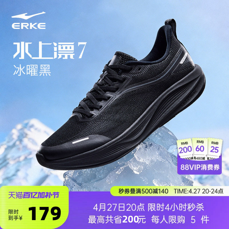 鸿星尔克水上漂7运动鞋夏季新款男鞋网面透气跑步鞋轻便黑色跑鞋