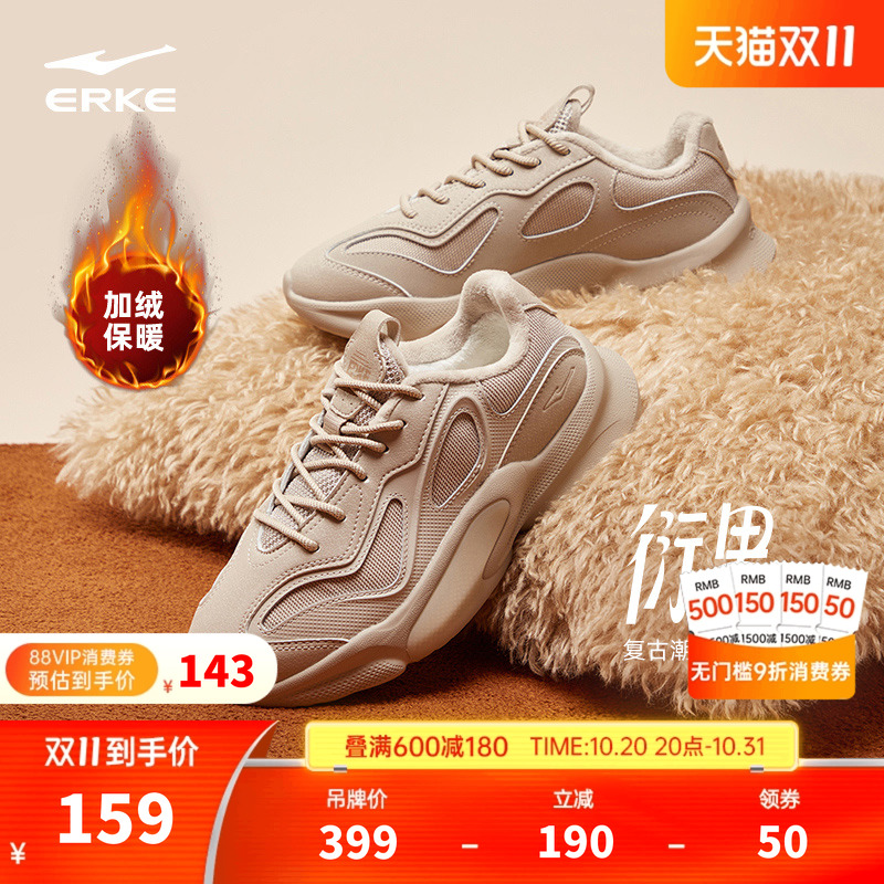 鸿星尔克衍界2v2运动休闲鞋棉鞋