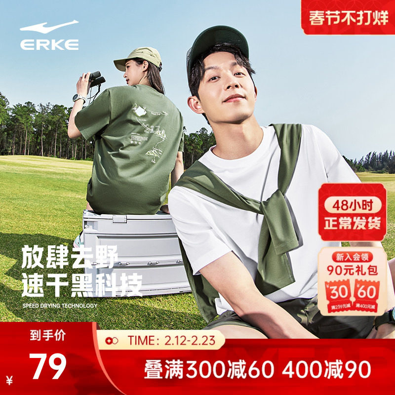 鸿星尔克短袖男女同款夏季新款男士速干衣新疆棉运动t恤情侣体恤