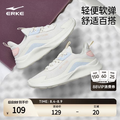 鸿星尔克女士软底缓震耐磨跑鞋